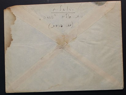 Lot 308 -   -  King David Auctions King David Auctions Auction 165 