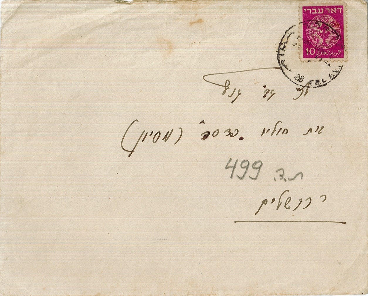 Lot 309 -   -  King David Auctions King David Auctions Auction 165 