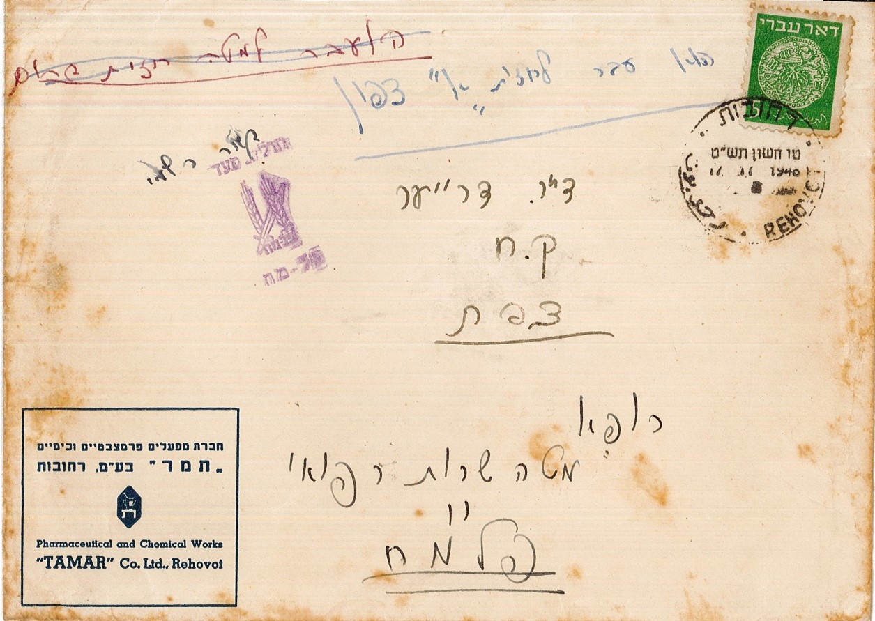 Lot 310 -   -  King David Auctions King David Auctions Auction 165 