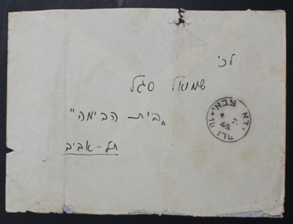 Lot 313 -   -  King David Auctions King David Auctions Auction 165 