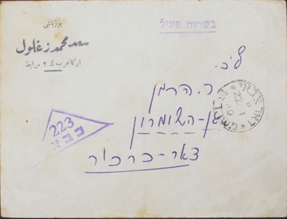Lot 314 -   -  King David Auctions King David Auctions Auction 165 