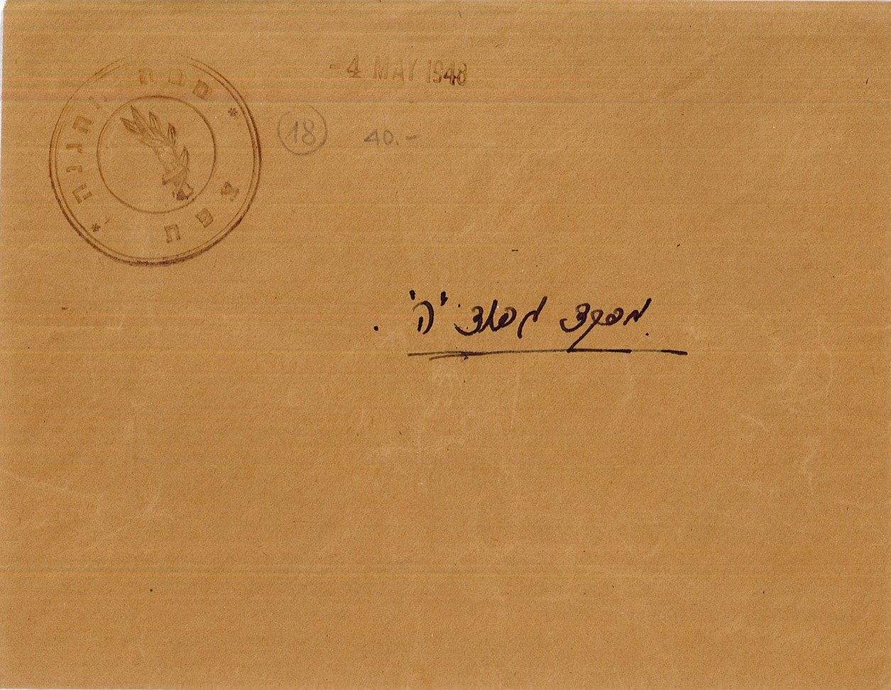 Lot 316 -   -  King David Auctions King David Auctions Auction 165 