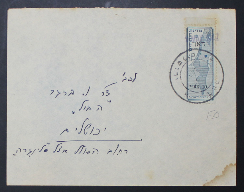 Lot 324 -   -  King David Auctions King David Auctions Auction 165 