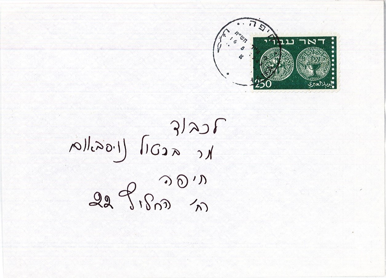 Lot 329 -   -  King David Auctions King David Auctions Auction 165 