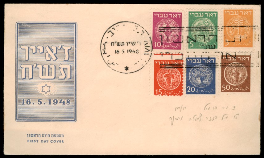 Lot 330 -   -  King David Auctions King David Auctions Auction 165 