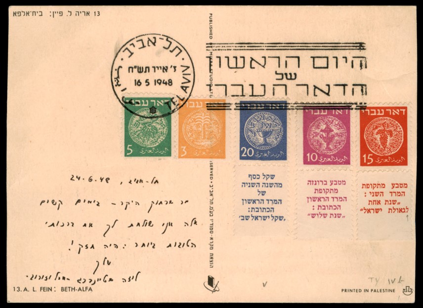 Lot 331 -   -  King David Auctions King David Auctions Auction 165 