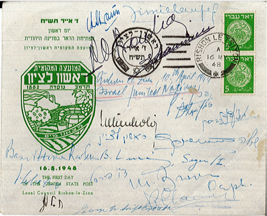 Lot 333 -   -  King David Auctions King David Auctions Auction 165 