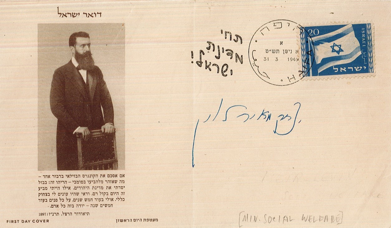 Lot 338 -   -  King David Auctions King David Auctions Auction 165 