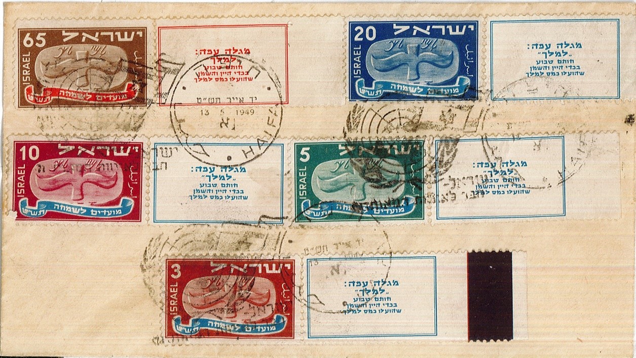 Lot 339 -   -  King David Auctions King David Auctions Auction 165 