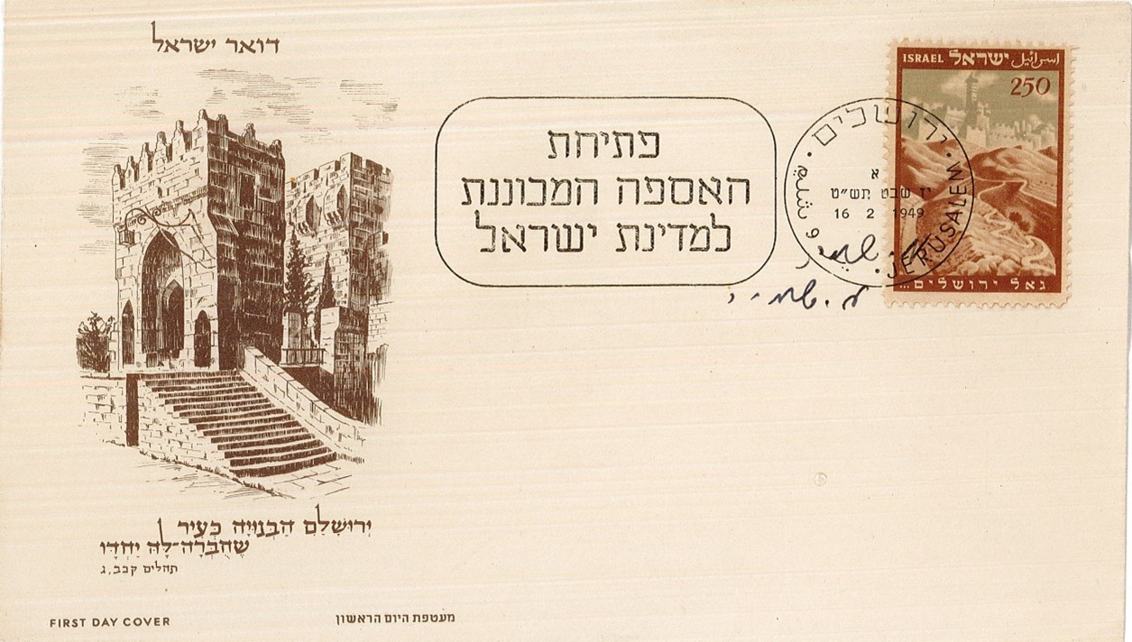 Lot 340 -   -  King David Auctions King David Auctions Auction 165 