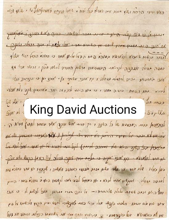 Lot 343 -   -  King David Auctions King David Auctions Auction 165 