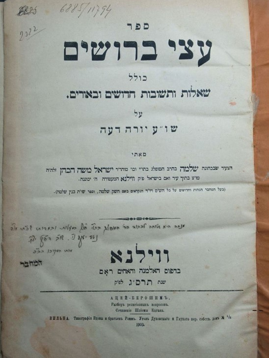 Lot 345 -   -  King David Auctions King David Auctions Auction 165 