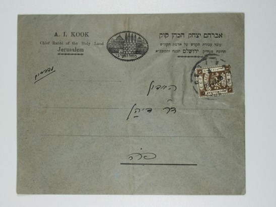Lot 349 -   -  King David Auctions King David Auctions Auction 165 