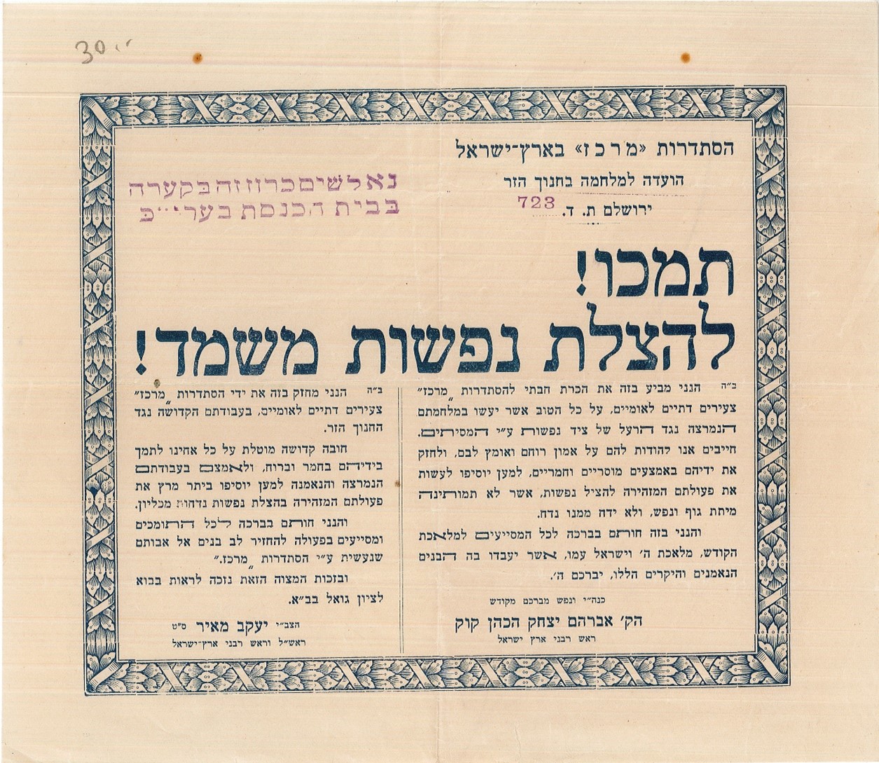 Lot 350 -   -  King David Auctions King David Auctions Auction 165 