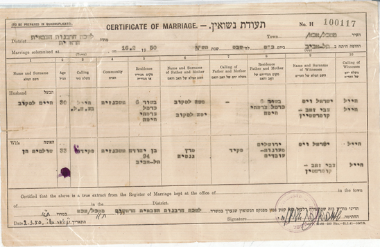 Lot 355 -   -  King David Auctions King David Auctions Auction 165 