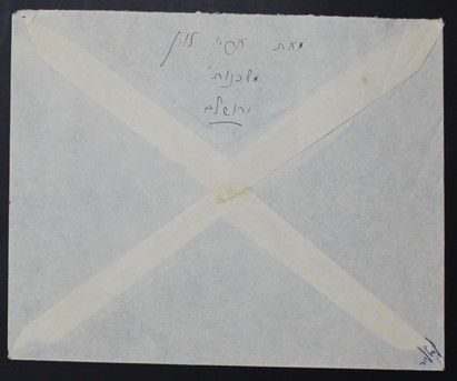 Lot 356 -   -  King David Auctions King David Auctions Auction 165 