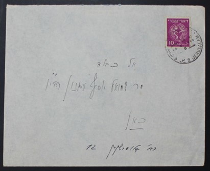 Lot 356 -   -  King David Auctions King David Auctions Auction 165 