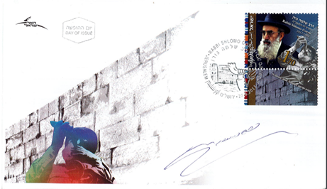 Lot 361 -   -  King David Auctions King David Auctions Auction 165 