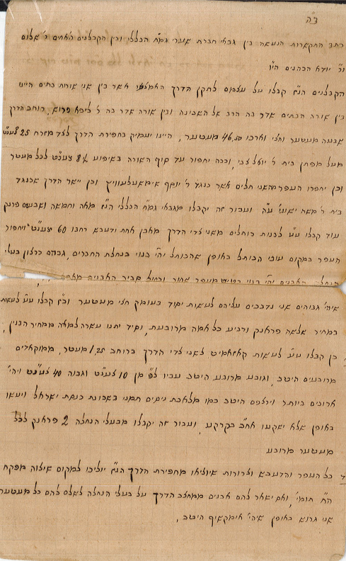 Lot 369 -   -  King David Auctions King David Auctions Auction 165 
