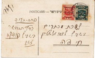 Lot 374 -   -  King David Auctions King David Auctions Auction 165 