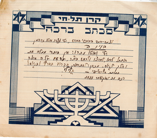Lot 375 -   -  King David Auctions King David Auctions Auction 165 