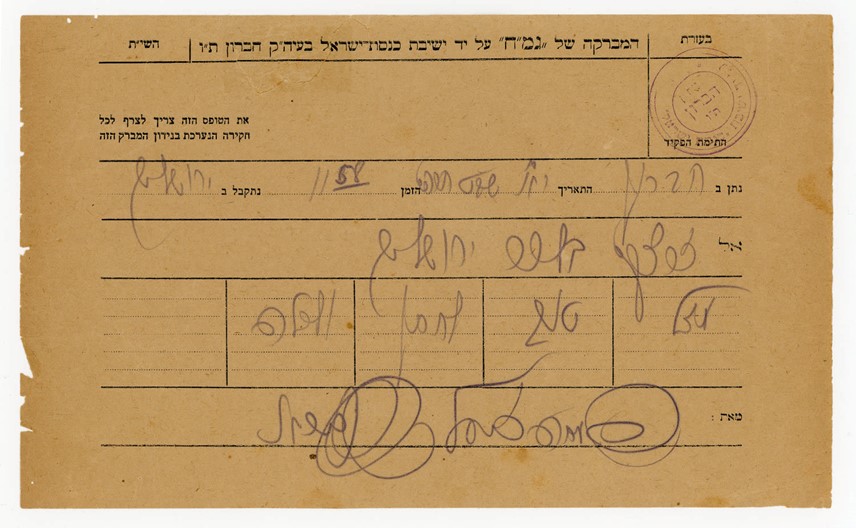 Lot 377 -   -  King David Auctions King David Auctions Auction 165 