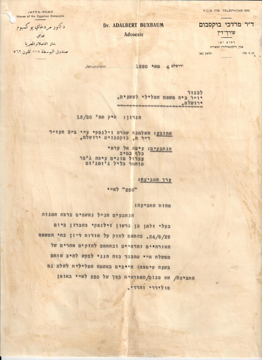 Lot 378 -   -  King David Auctions King David Auctions Auction 165 