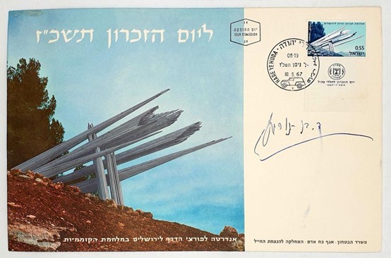 Lot 383 -   -  King David Auctions King David Auctions Auction 165 