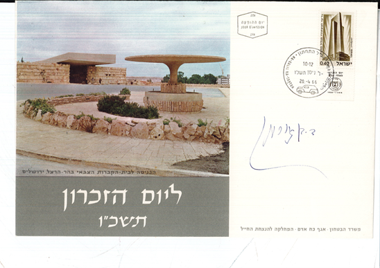 Lot 384 -   -  King David Auctions King David Auctions Auction 165 