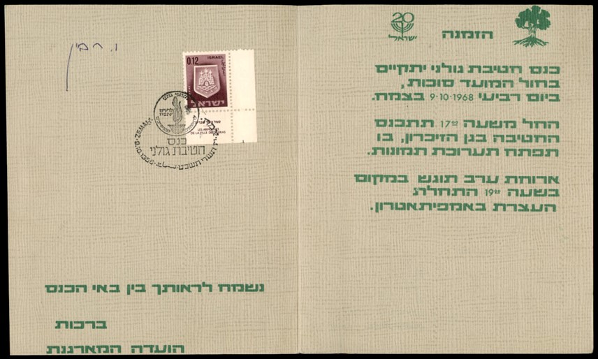 Lot 387 -   -  King David Auctions King David Auctions Auction 165 