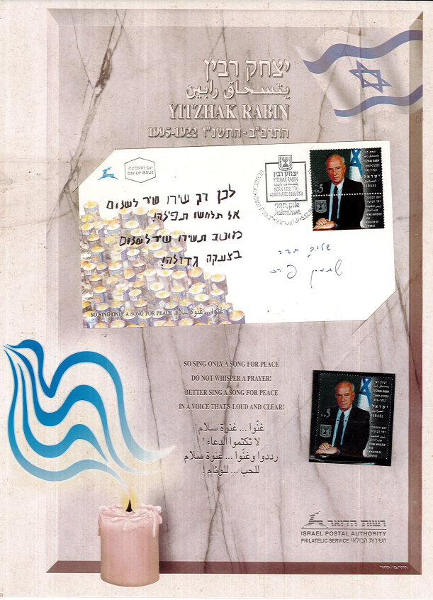 Lot 389 -   -  King David Auctions King David Auctions Auction 165 
