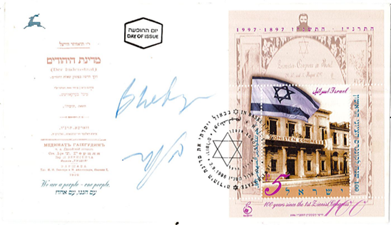 Lot 396 -   -  King David Auctions King David Auctions Auction 165 