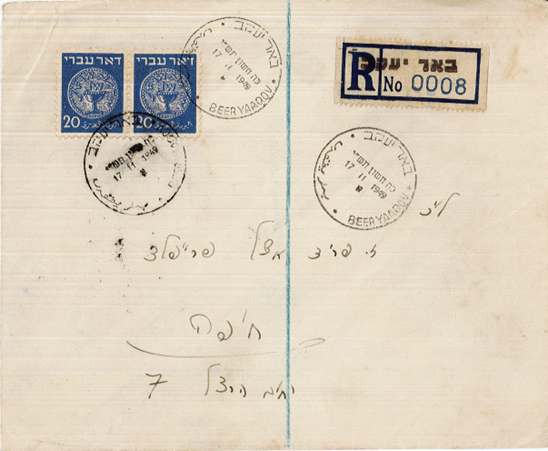 Lot 398 -   -  King David Auctions King David Auctions Auction 165 