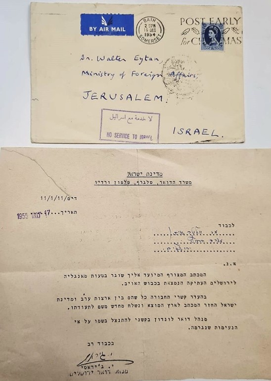 Lot 399 -   -  King David Auctions King David Auctions Auction 165 