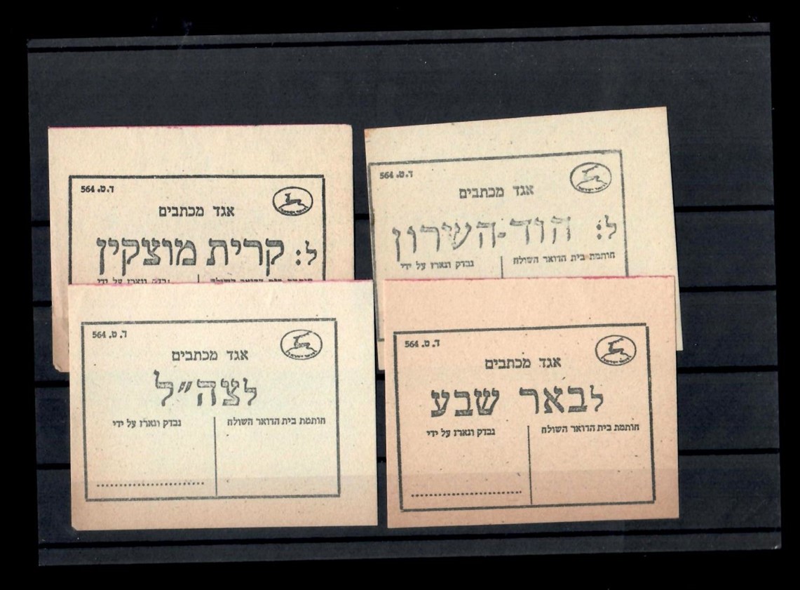 Lot 406 -   -  King David Auctions King David Auctions Auction 165 
