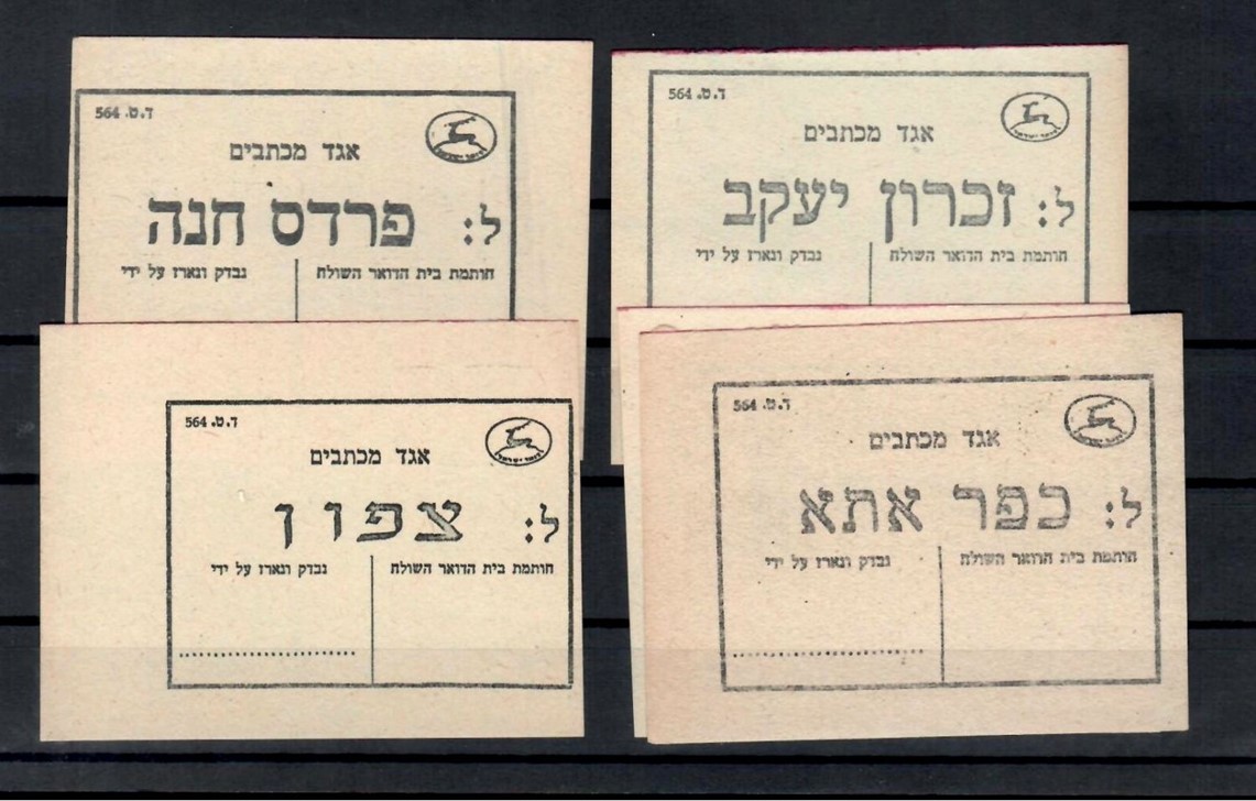 Lot 406 -   -  King David Auctions King David Auctions Auction 165 