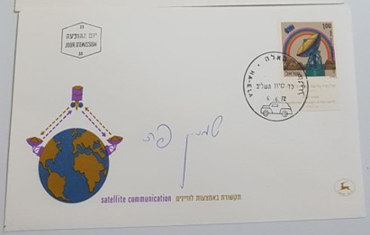 Lot 418 -   -  King David Auctions King David Auctions Auction 165 