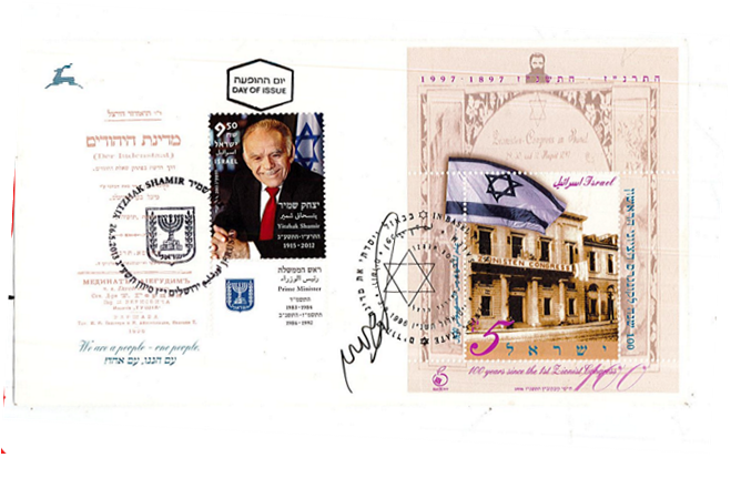 Lot 419 -   -  King David Auctions King David Auctions Auction 165 