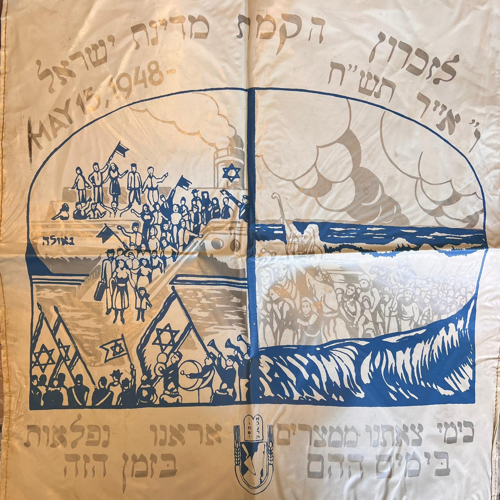 Lot 424 -   -  King David Auctions King David Auctions Auction 165 