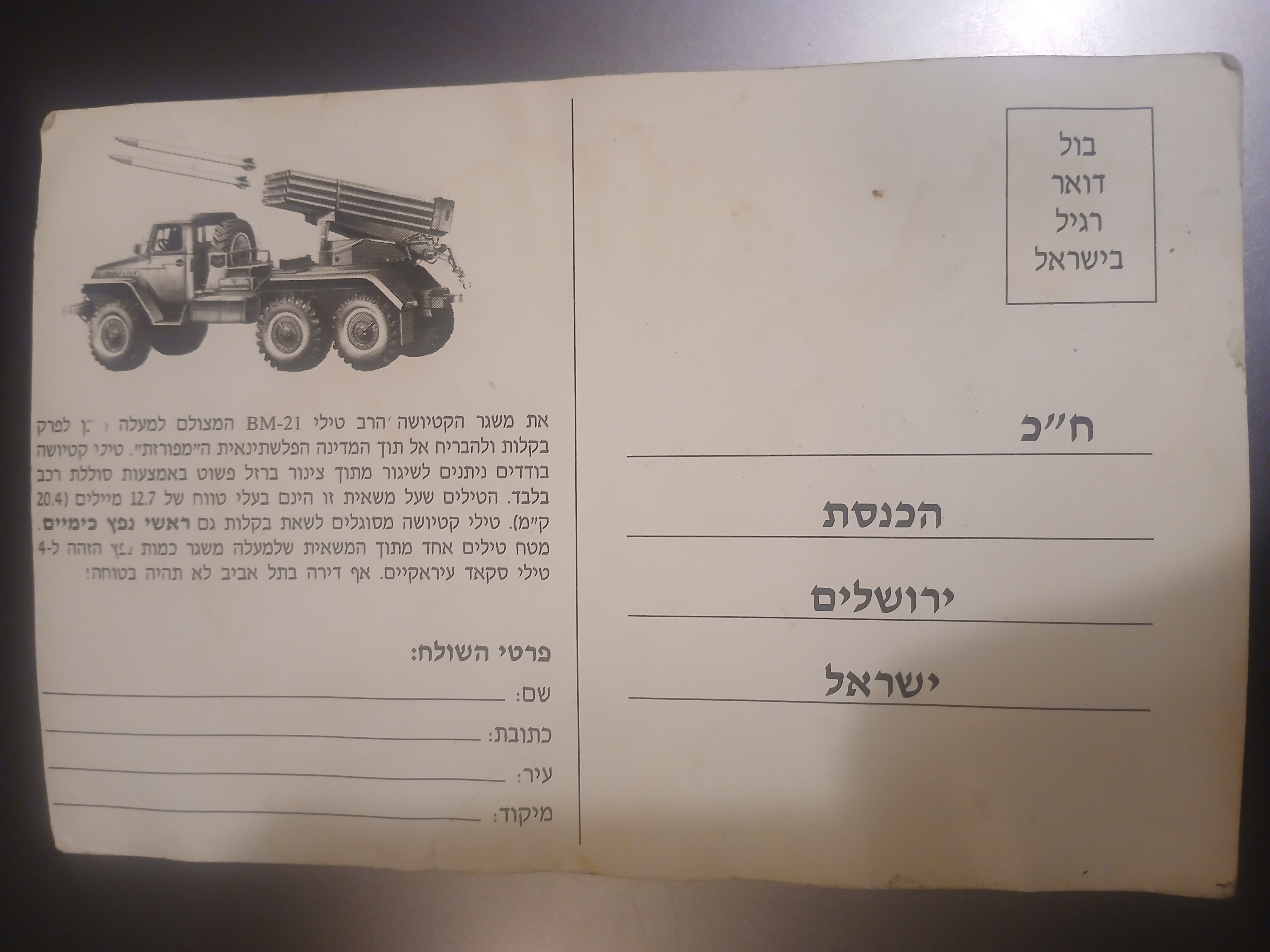 Lot 470 -   -  King David Auctions King David Auctions Auction 165 