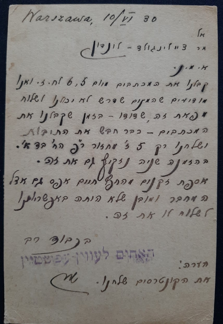 Lot 480 -   -  King David Auctions King David Auctions Auction 165 