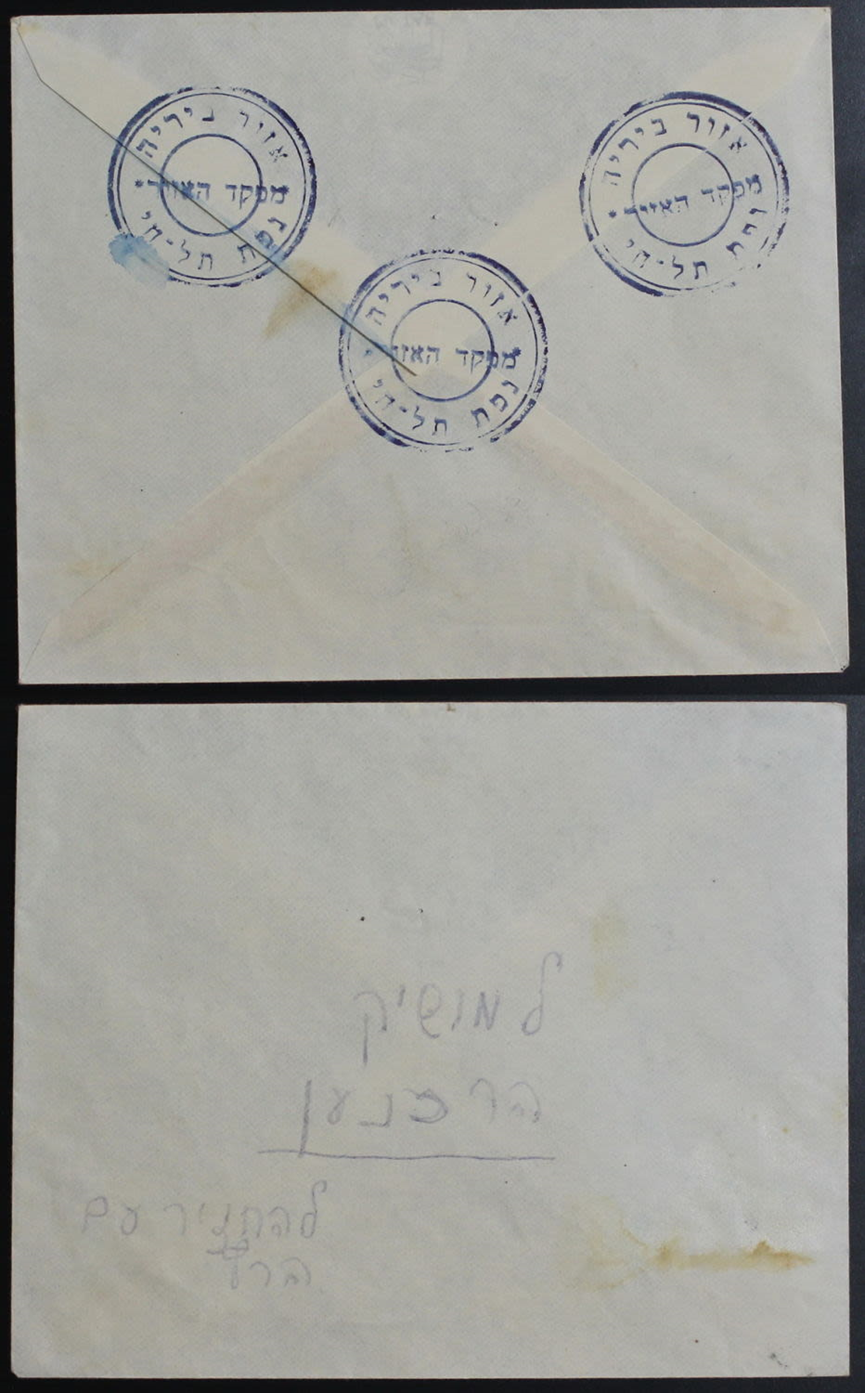 Lot 481 -   -  King David Auctions King David Auctions Auction 165 