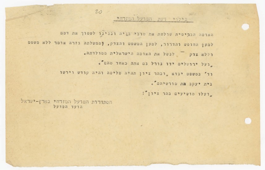 Lot 489 -   -  King David Auctions King David Auctions Auction 165 