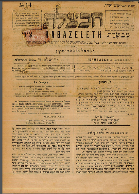 Lot 494 -   -  King David Auctions King David Auctions Auction 165 
