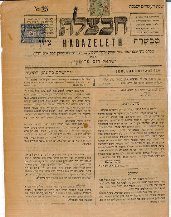 Lot 497 -   -  King David Auctions King David Auctions Auction 165 