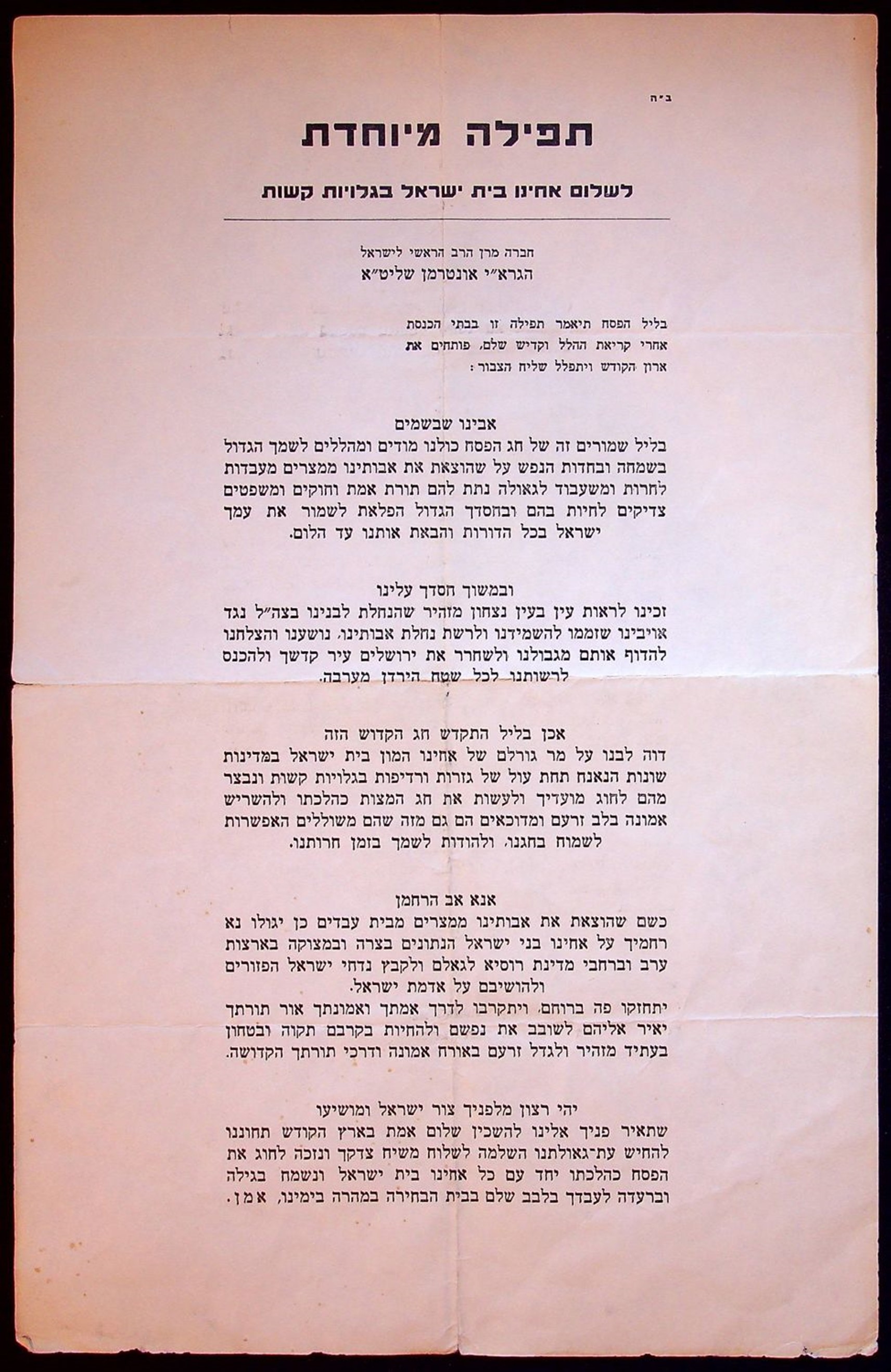 Lot 522 -   -  King David Auctions King David Auctions Auction 165 
