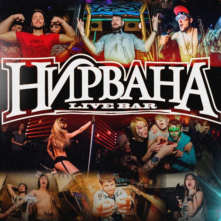 Nirvana Live Bar Tour Dates, Concert Tickets, & Live Streams