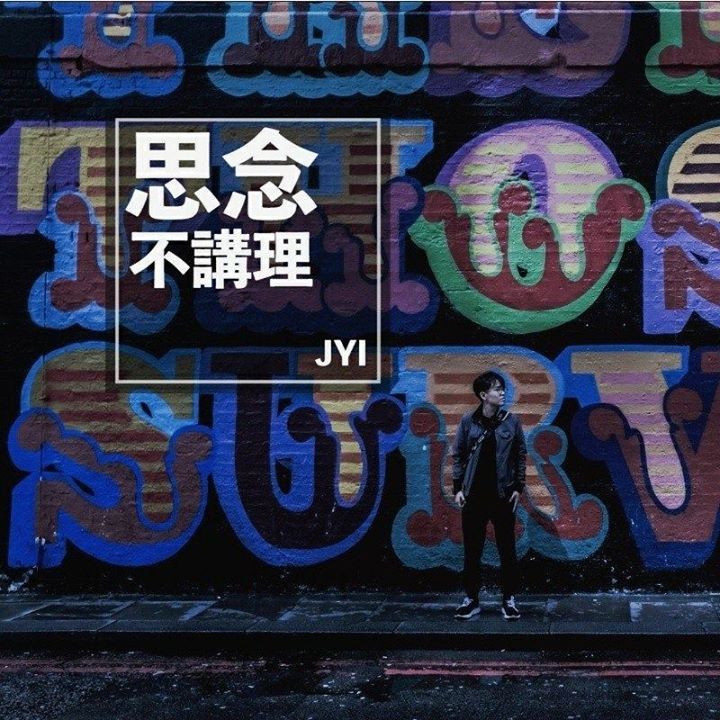 Jyi 極 | 生命の奏者 Tour Dates, Concert Tickets, & Live Streams
