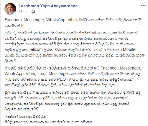 Lakshman-Yapa.jpg