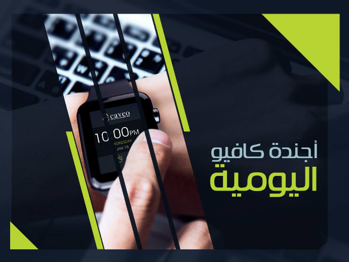 أجندة كافيو: هل ينقذ بنك إنجلترا الباوند؟